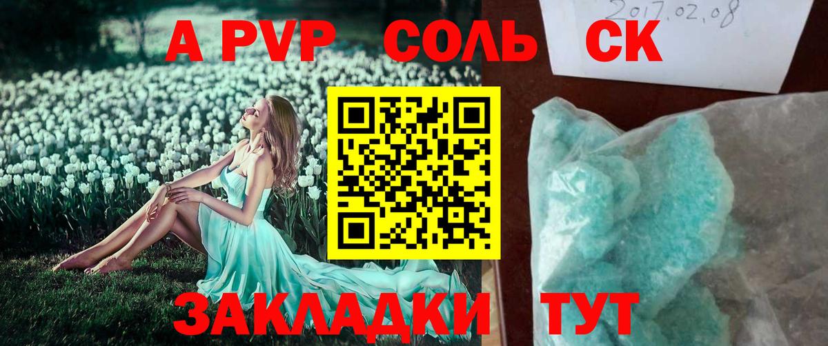 A-PVP Crystall  Alpha PVP  Вход с VPN  Дагестанские Огни  Alfa_PVP Соль 