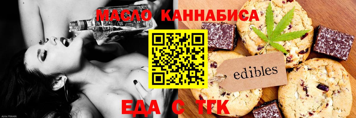 Печенье с ТГК марихуана Дагестанские Огни