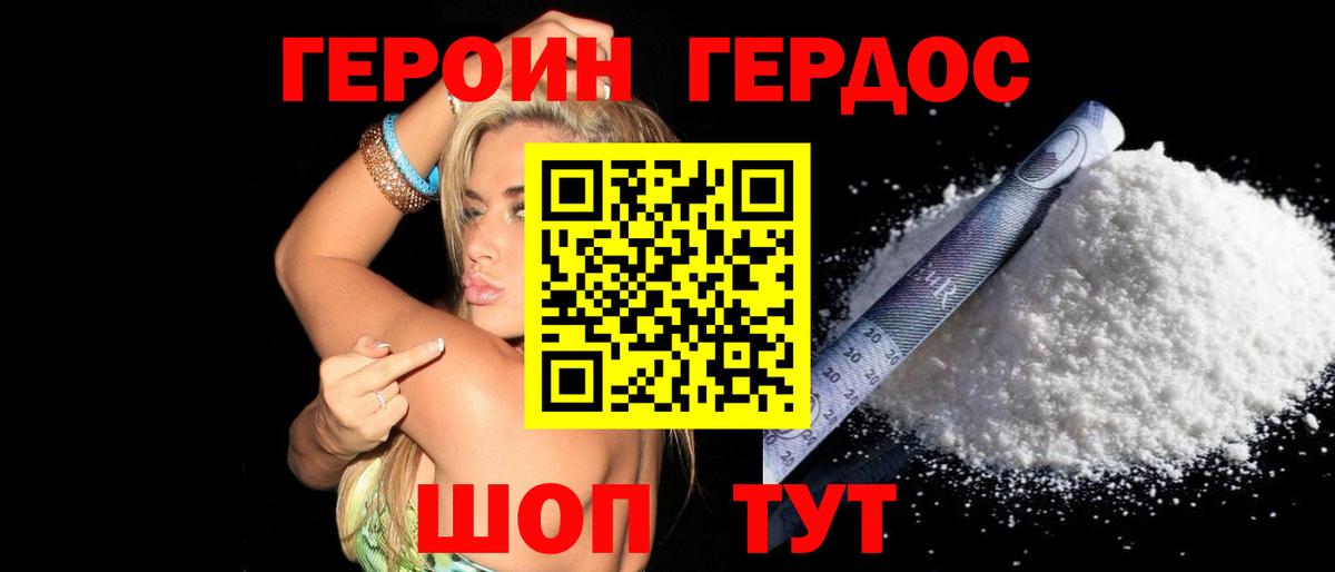 Героин белый Дагестанские Огни
