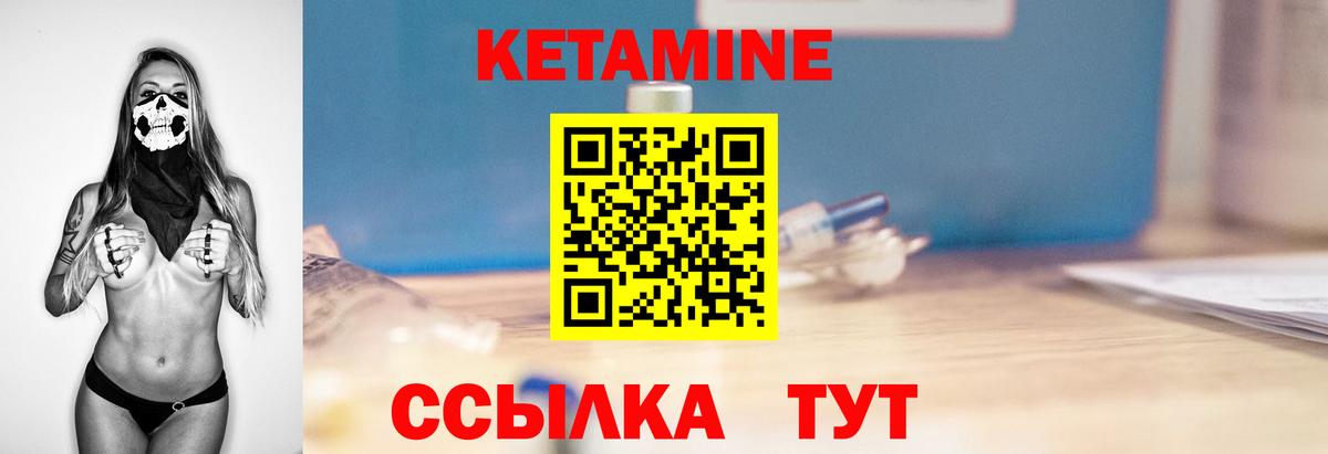 Дагестанские Огни  КЕТАМИН VHQ  КЕТАМИН ketamine  Вход с VPN 