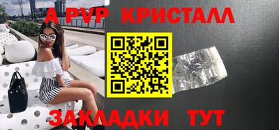 apvp Нягань