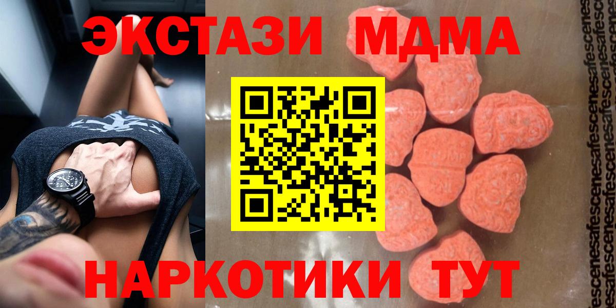 Дагестанские Огни  MDMA Molly  Вход с VPN  MDMA кристаллы 