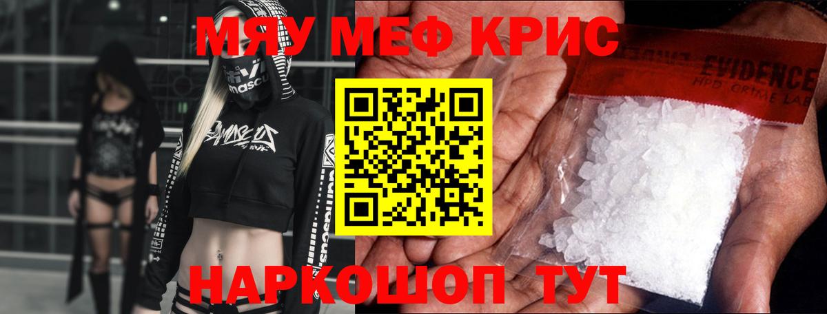 МЕФ мука  Вход с VPN  Дагестанские Огни  Меф  Мефедрон кристаллы 
