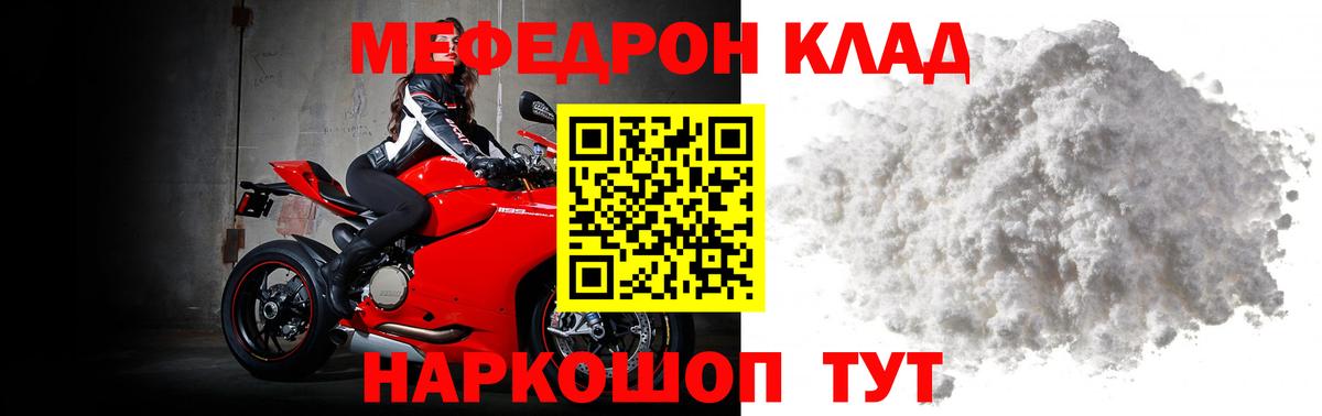Меф кристаллы Дагестанские Огни