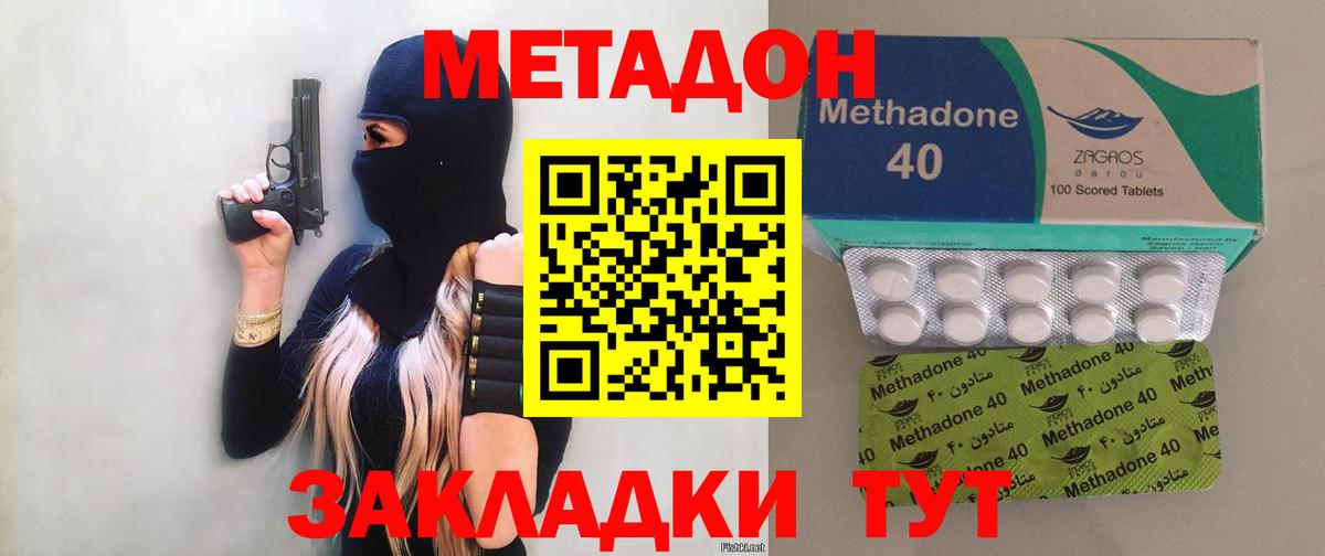 Метадон мёд Дагестанские Огни