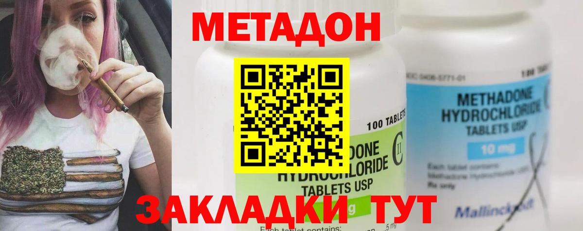 Метадон кристалл  Вход с VPN  Дагестанские Огни 