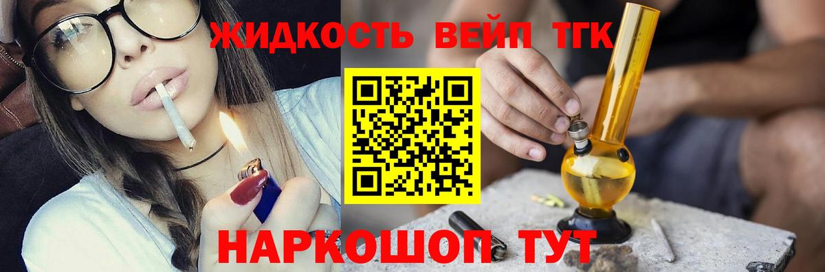 ТГК концентрат  Вход с VPN  наркошоп  Дагестанские Огни  ТГК THC oil 